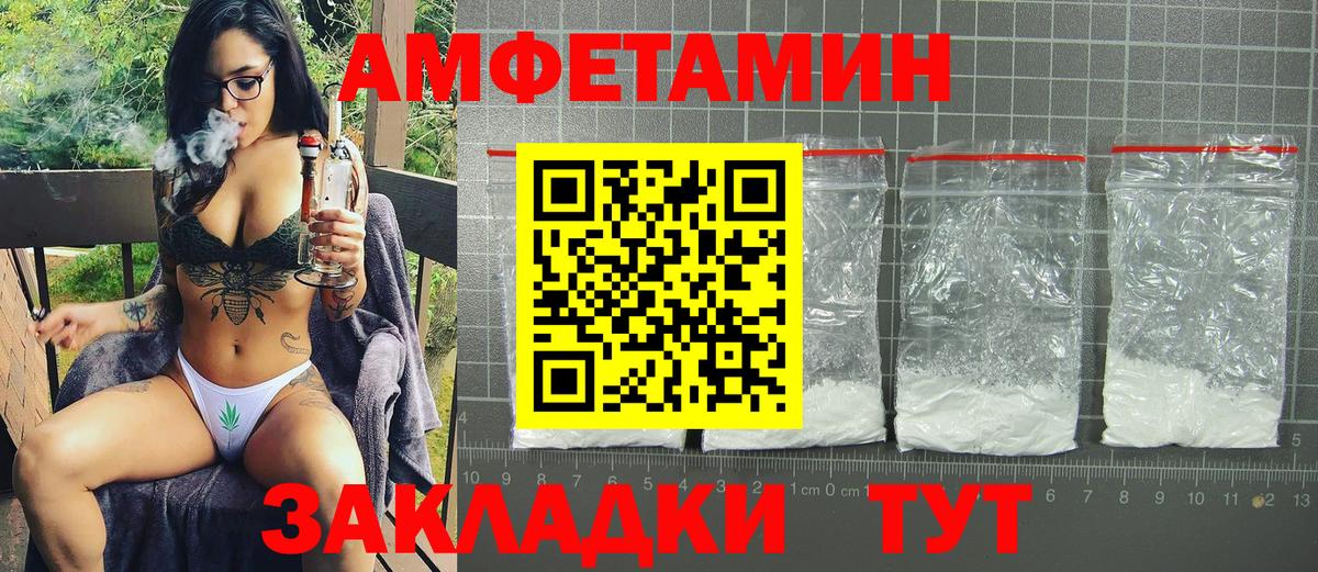 Кондопога  АМФЕТАМИН 98%  АМФ  Вход с VPN 