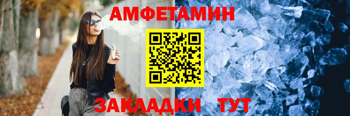 АМФЕТАМИН 98% Кондопога
