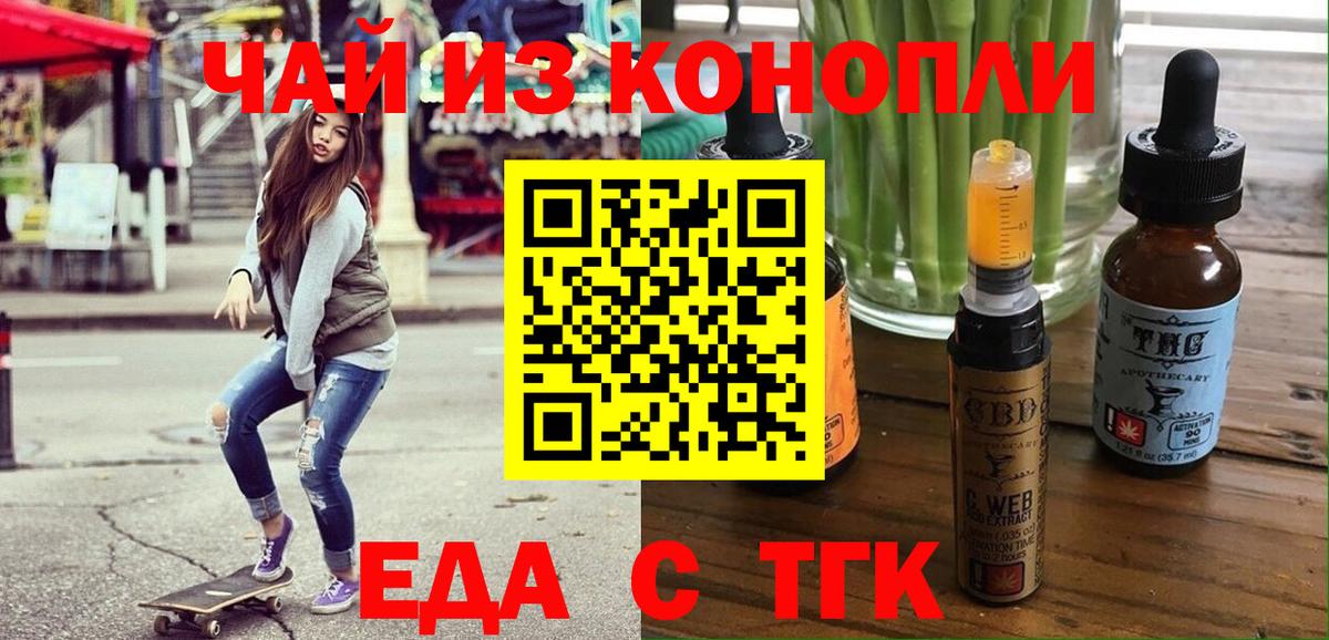 Кондопога  Cannafood марихуана  Вход с VPN 