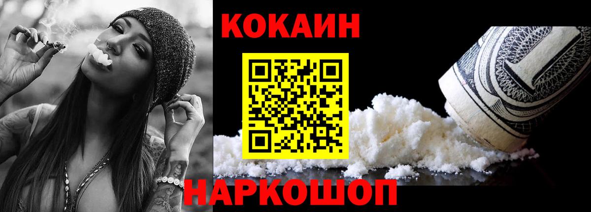 КОКАИН Fish Scale Кондопога