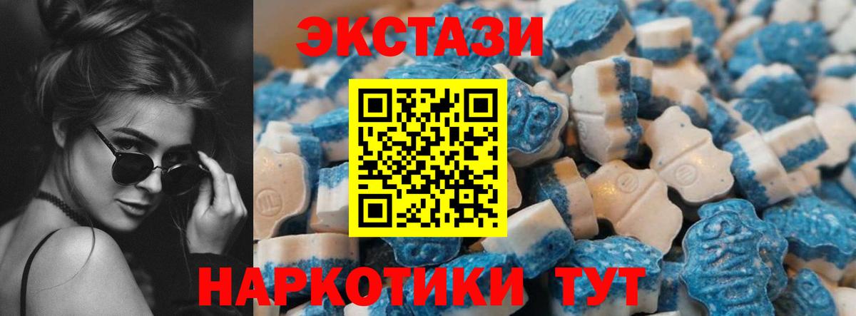 Кондопога  Ecstasy    зеркало  Вход с VPN  ЭКСТАЗИ 280 MDMA  Ecstasy 99% 