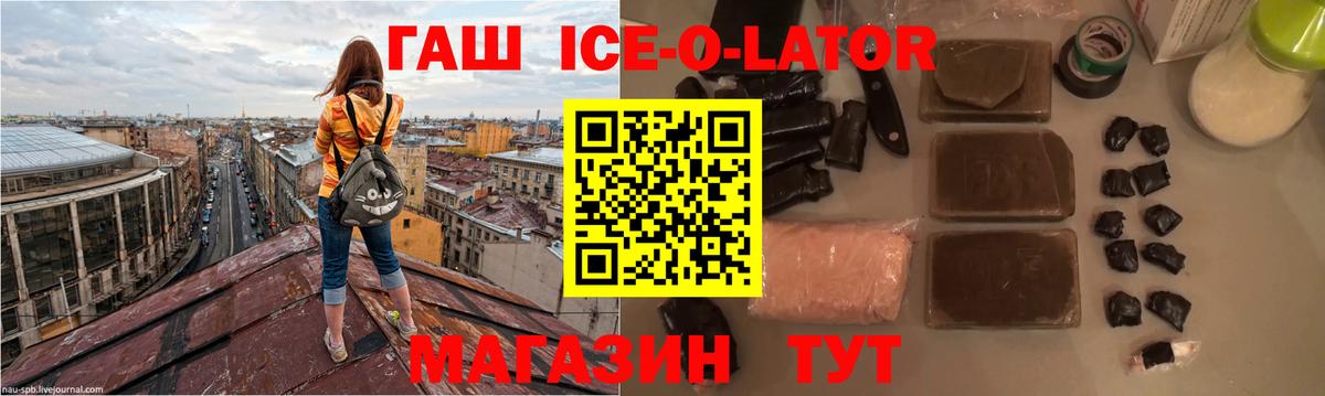 Кондопога  ГАШ Изолятор  Гашиш гарик  Вход с VPN 