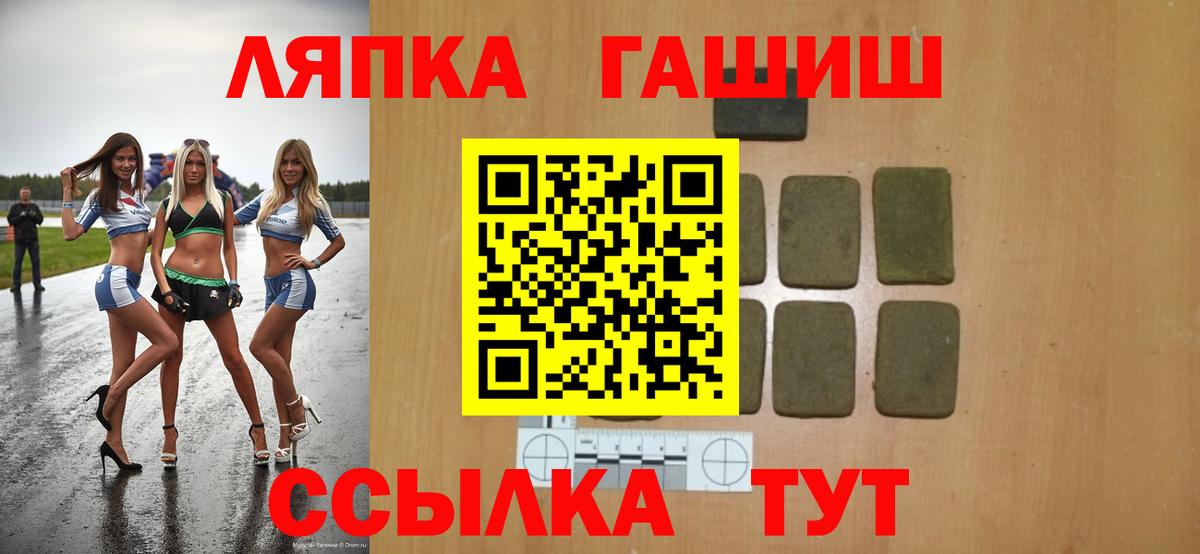 ГАШ гашик Кондопога