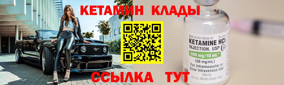КЕТАМИН ketamine  MEGA ссылка  Кондопога  Кетамин VHQ  Вход с VPN 