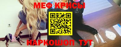 мефедрон Будённовск