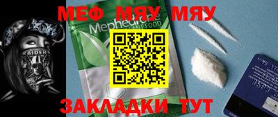 мефедрон Будённовск