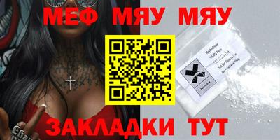 мефедрон Будённовск