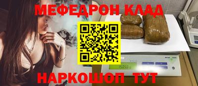 мефедрон Будённовск