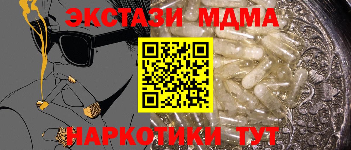 МДМА молли Кондопога