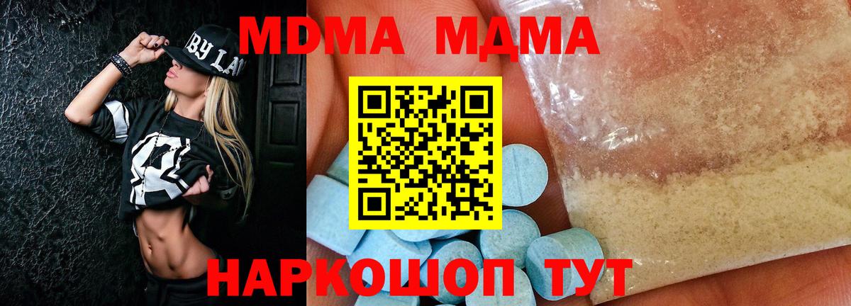 Кондопога  МДМА crystal  Вход с VPN  MDMA VHQ 
