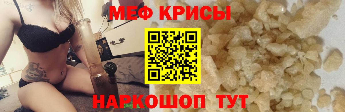 Мефедрон Кондопога