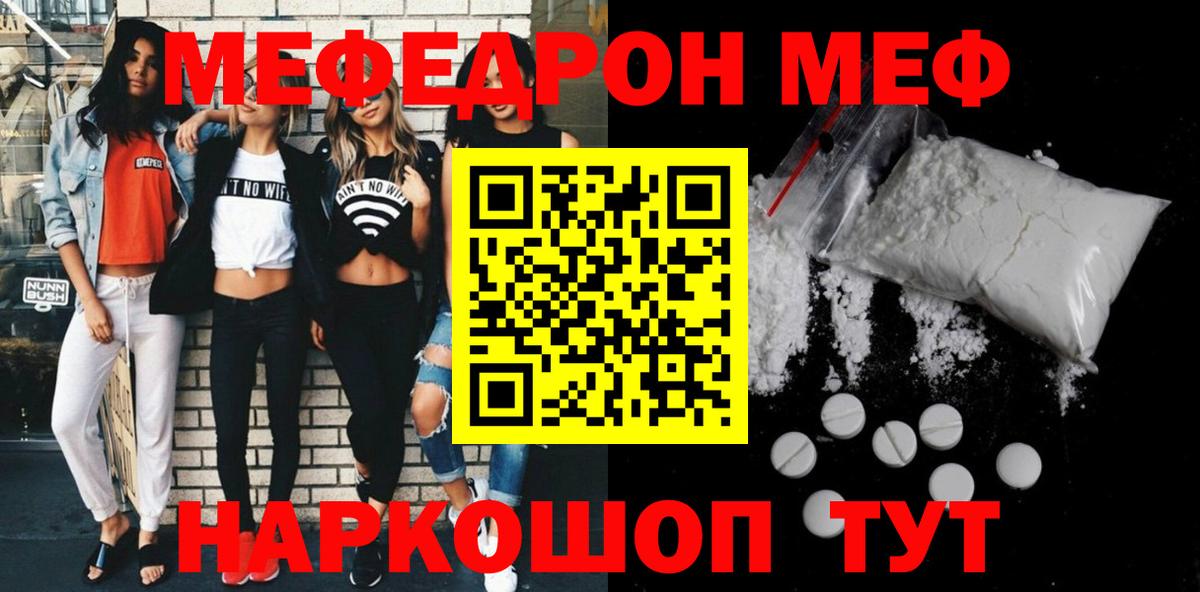 Кондопога  Мефедрон мука  МЕФ  Вход с VPN  МЯУ-МЯУ 