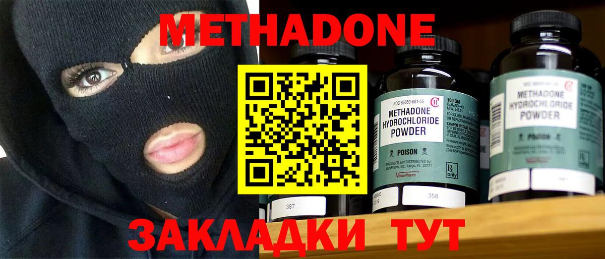 Метадон белоснежный  Вход с VPN  Кондопога  МЕТАДОН белоснежный 